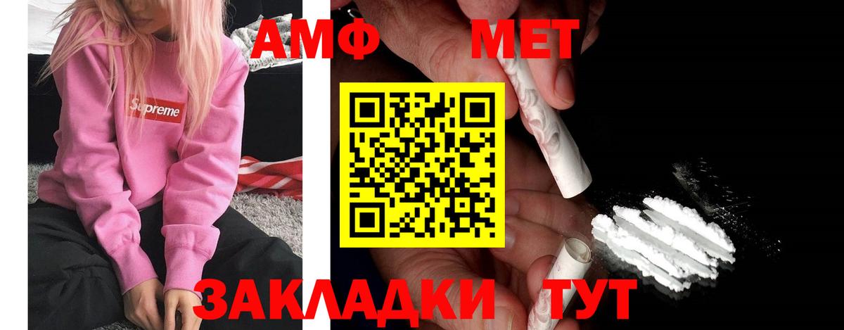 Конаково  Амфетамин  Вход с VPN  Amphetamine 98% 