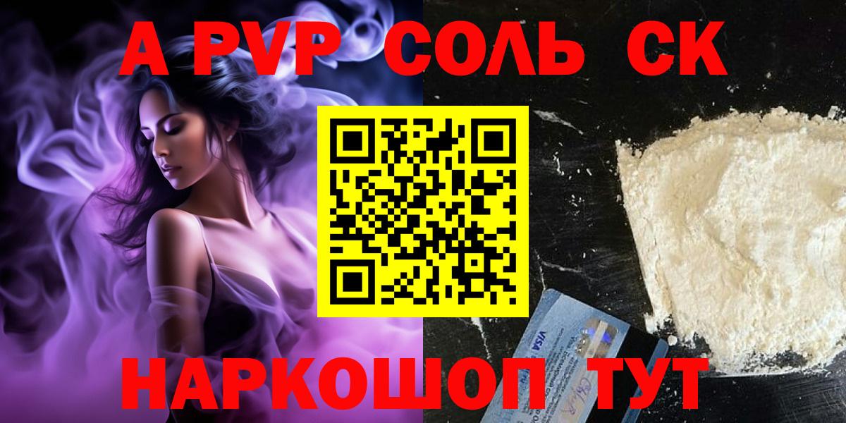 Alpha-PVP кристаллы Конаково