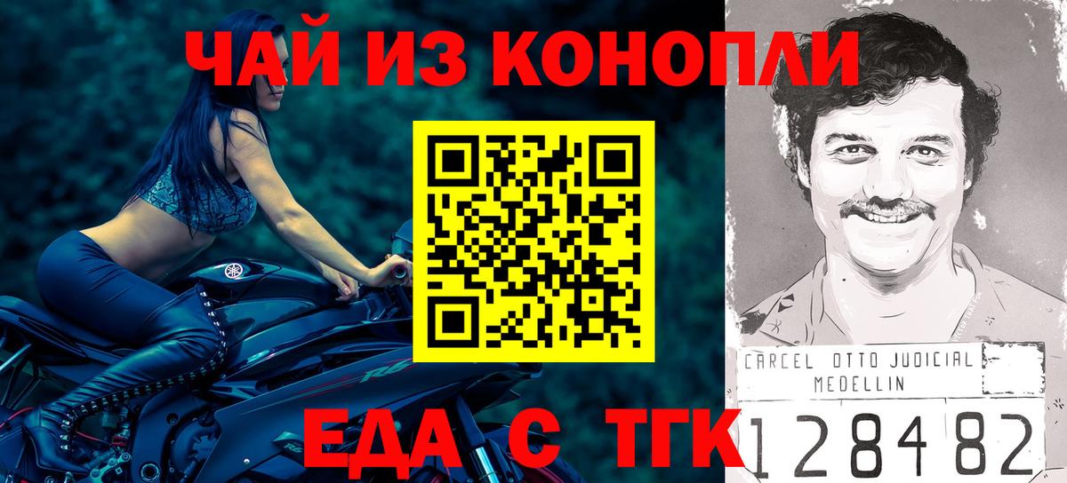 Canna-Cookies марихуана  Вход с VPN  Конаково 