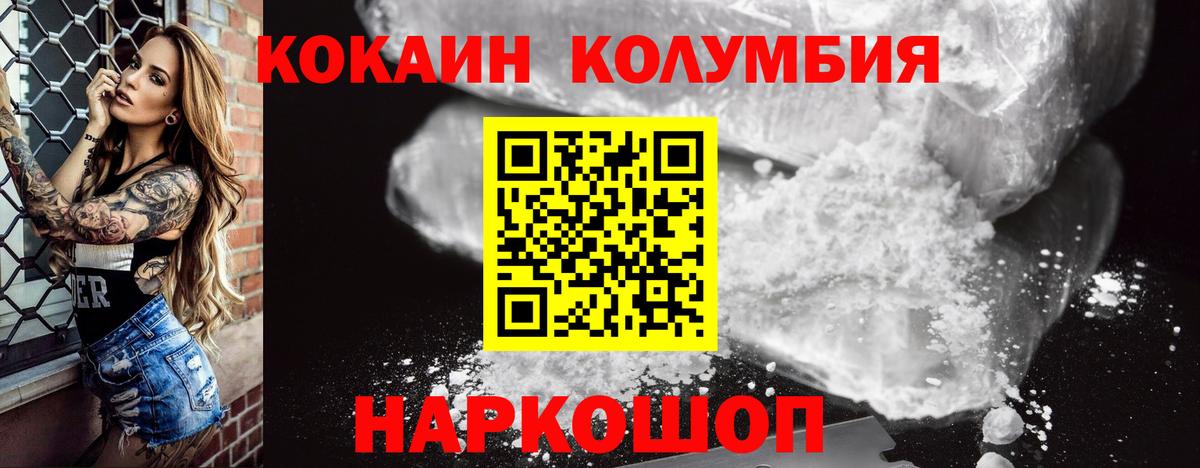 COCAIN Перу  Кокаин Боливия  Конаково  Вход с VPN 