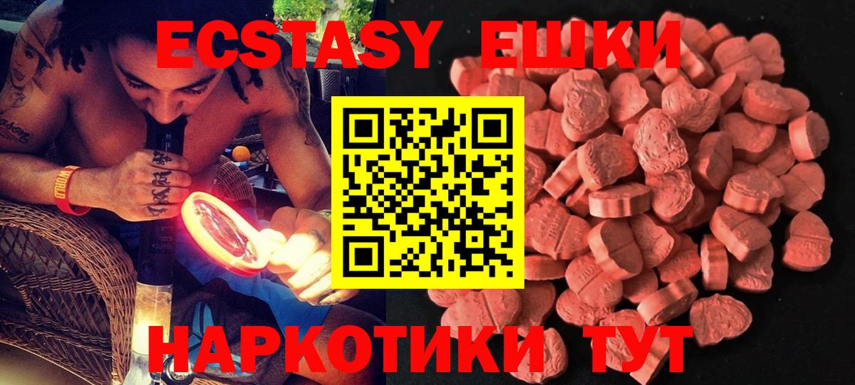 Конаково  Экстази  Вход с VPN  ЭКСТАЗИ Дубай 
