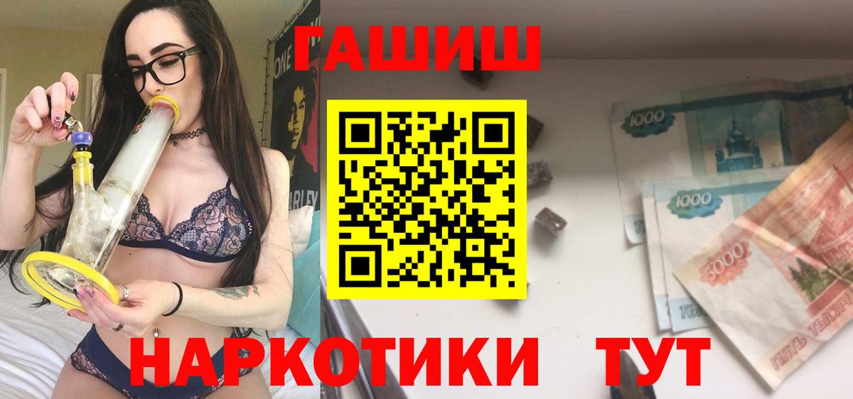 Конаково  ГАШИШ Premium  Вход с VPN  ГАШ хэш 