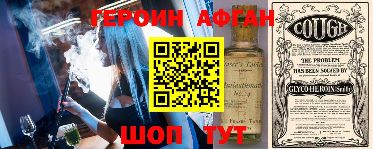 Героин Heroin  Вход с VPN  Героин  Конаково 