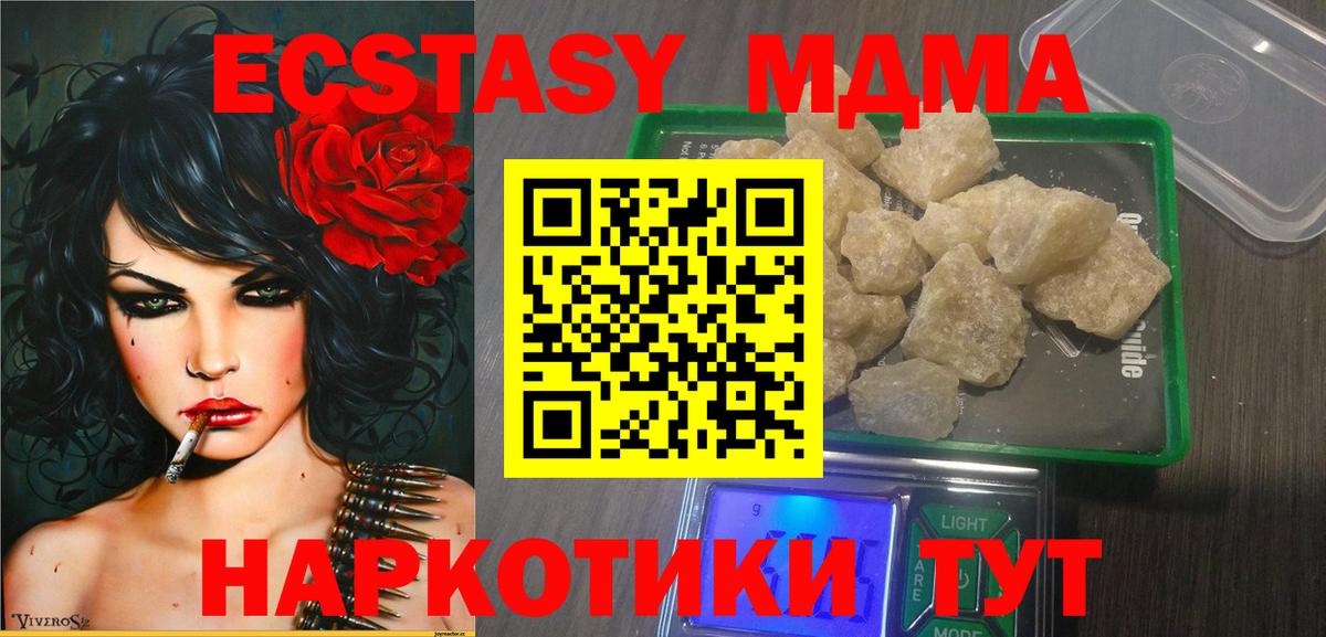 МДМА crystal  МДМА crystal  MDMA  Вход с VPN  Конаково 