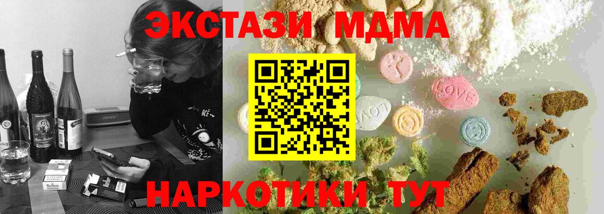 МДМА Molly Конаково