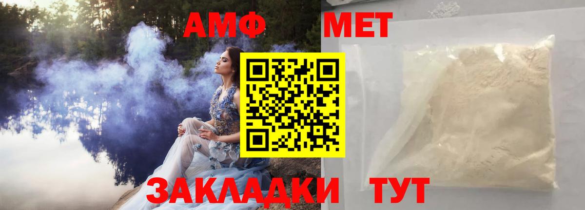 Метамфетамин Декстрометамфетамин 99.9%  Вход с VPN  Метамфетамин  Конаково 