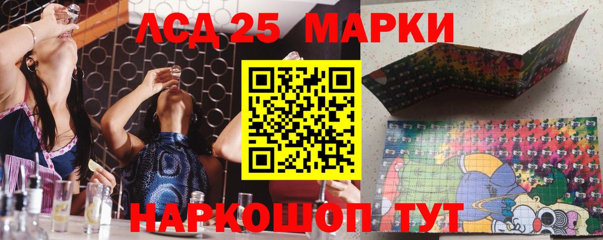 Марки 25I-NBOMe 1,8мг  Вход с VPN  Конаково  Марки 25I-NBOMe 1,8мг 
