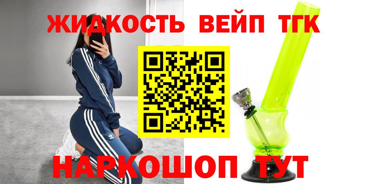 ТГК THC oil  Дистиллят ТГК вейп  Вход с VPN  Конаково 