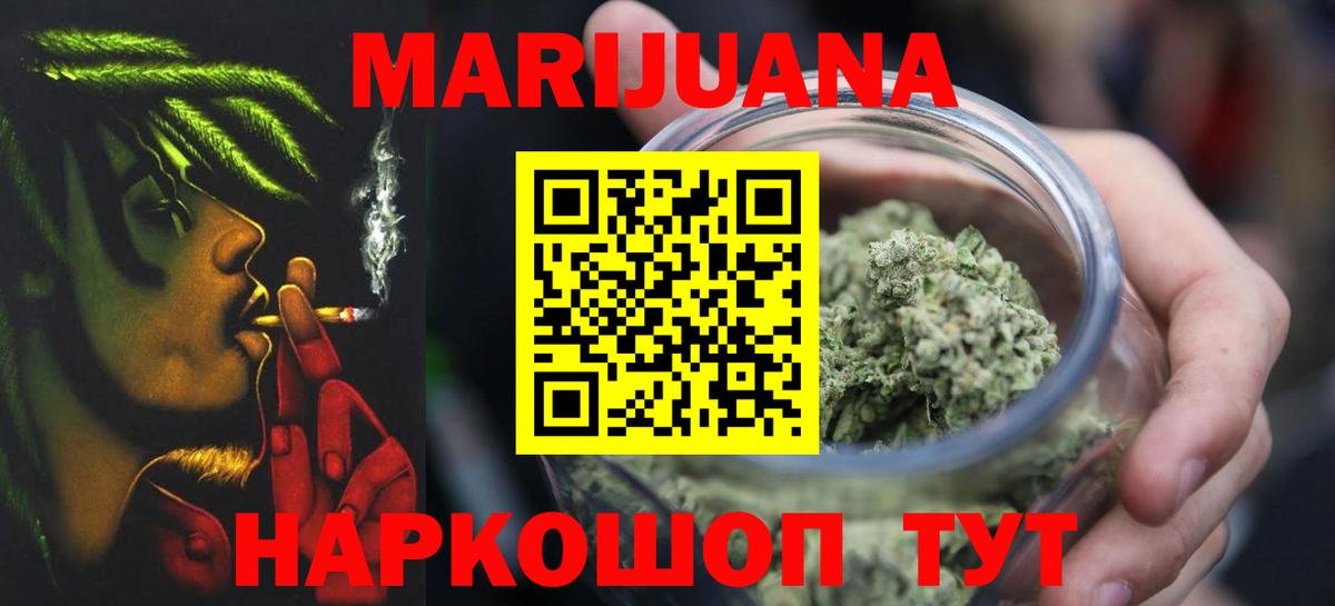 Конопля White Widow Конаково